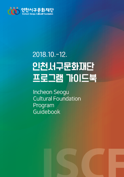 2018 동절기 프로그램 안내