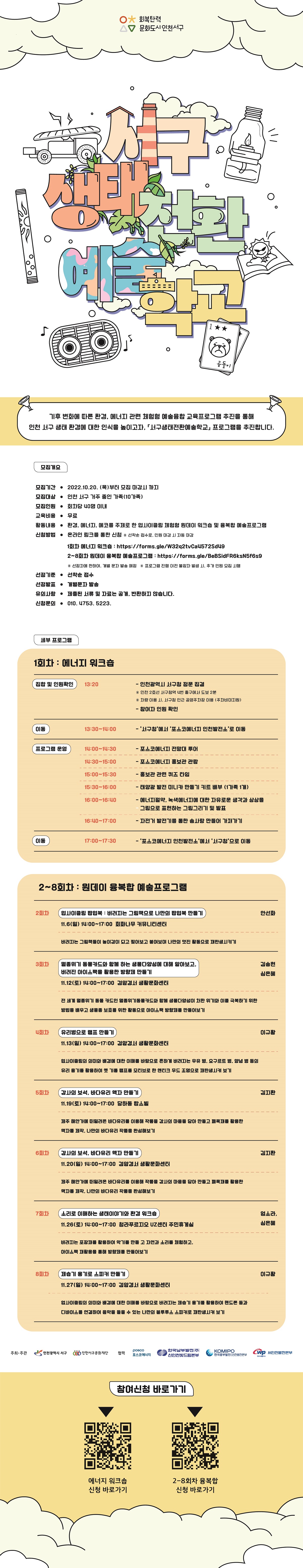 세부교육 내용 1200.jpg