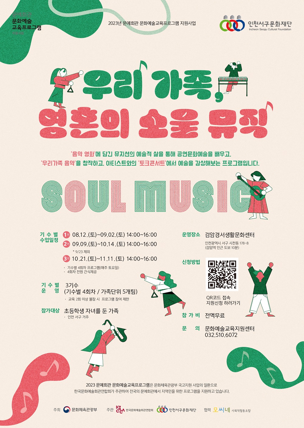 포스터 수정_크기수정_일상.jpg