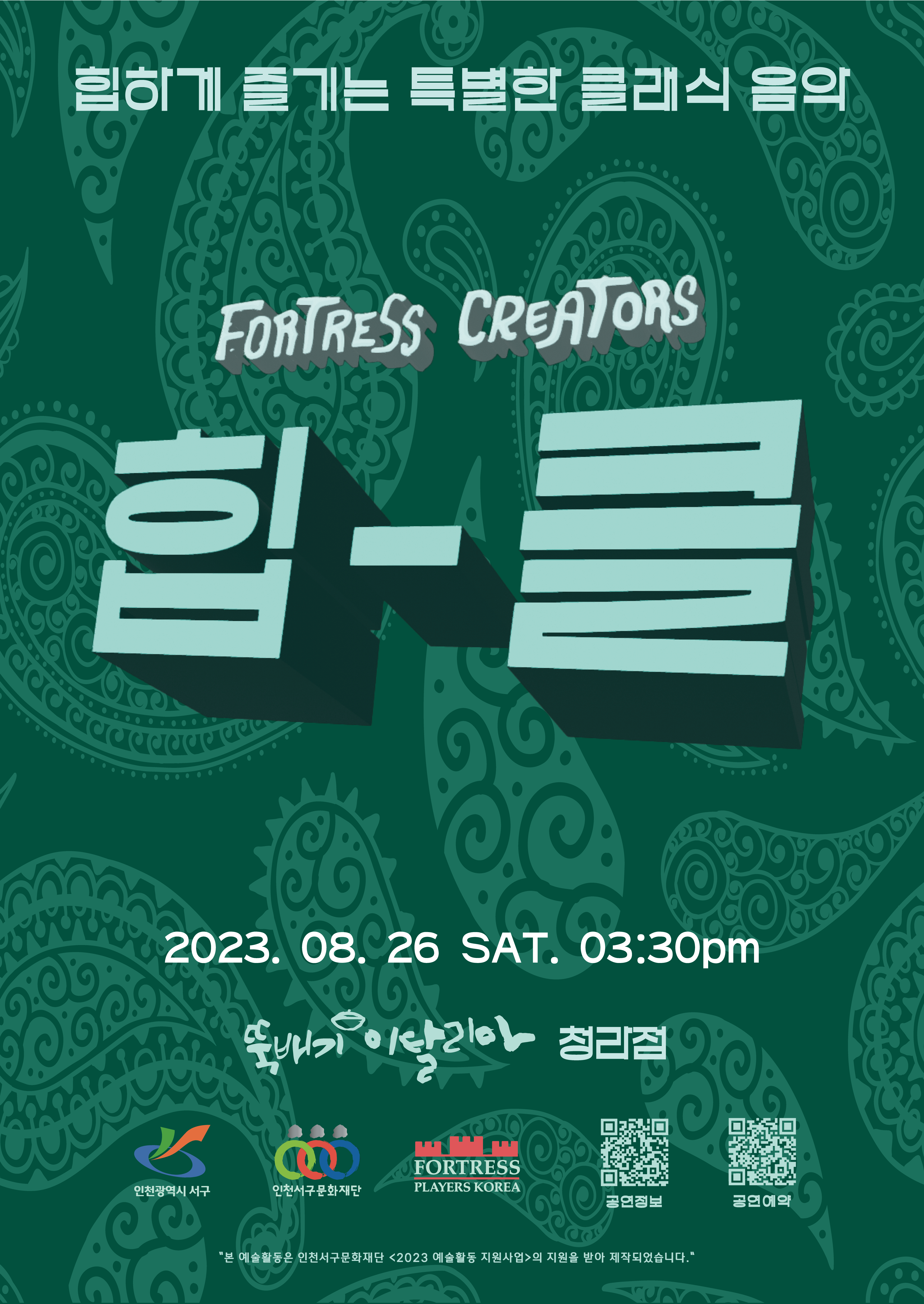 KakaoTalk_Photo_2023-08-14-16-38-24.png