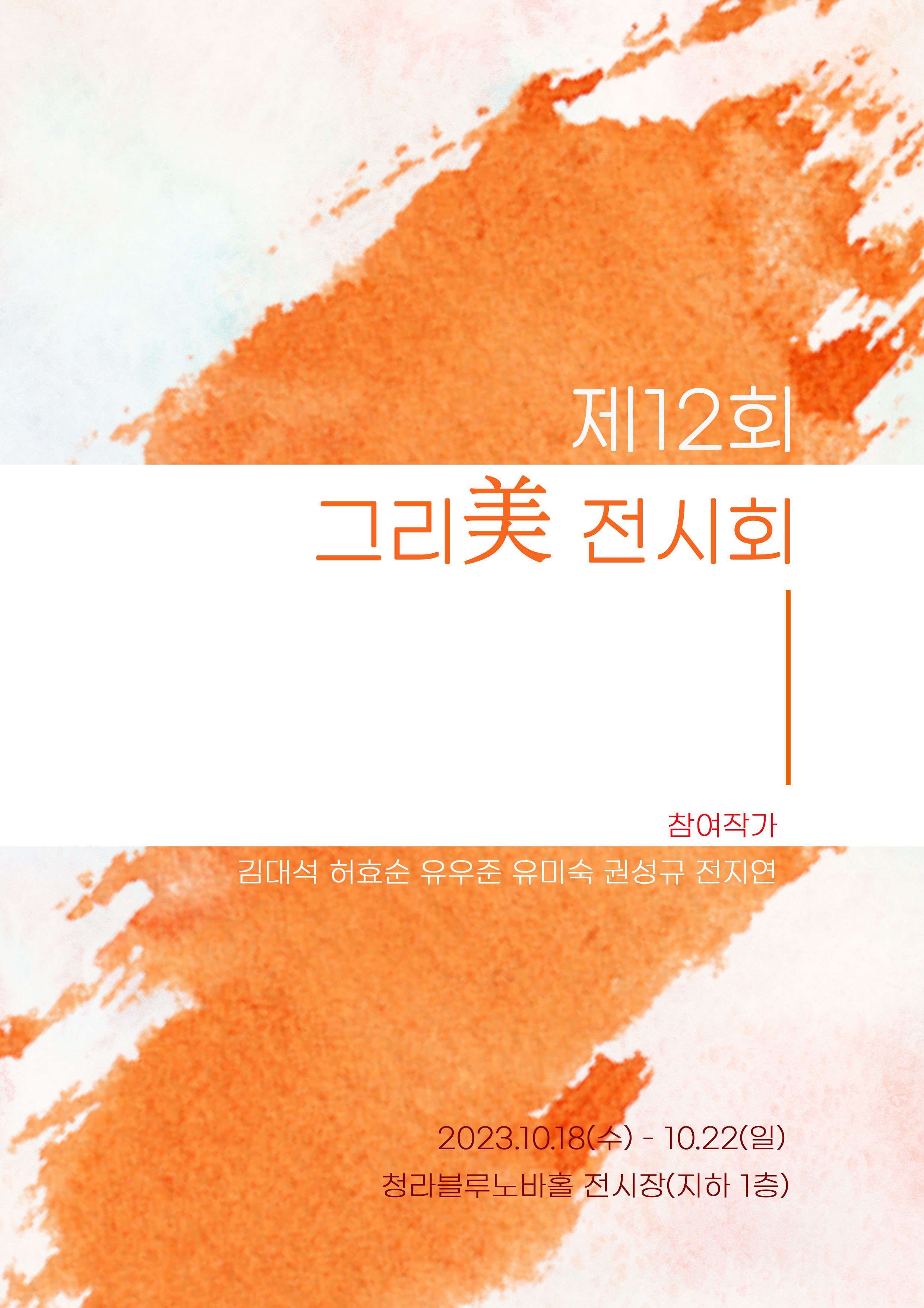 그리美 이미지