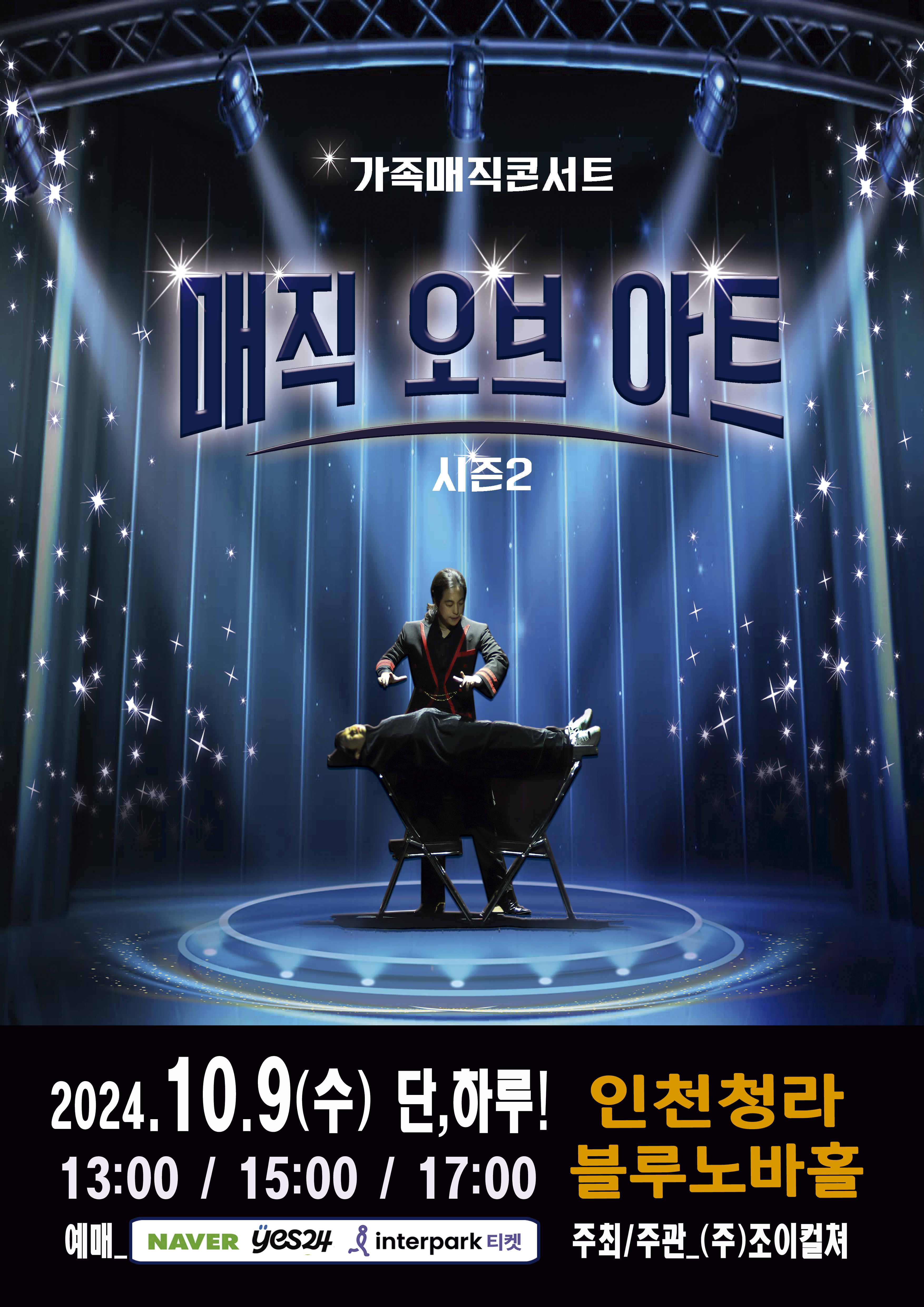 매직블루 이미지