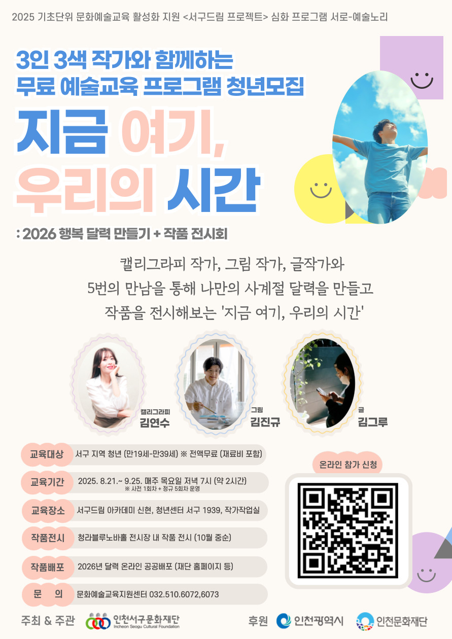 서로_예술노리-_청년 홍보 포스터 (최종).jpg