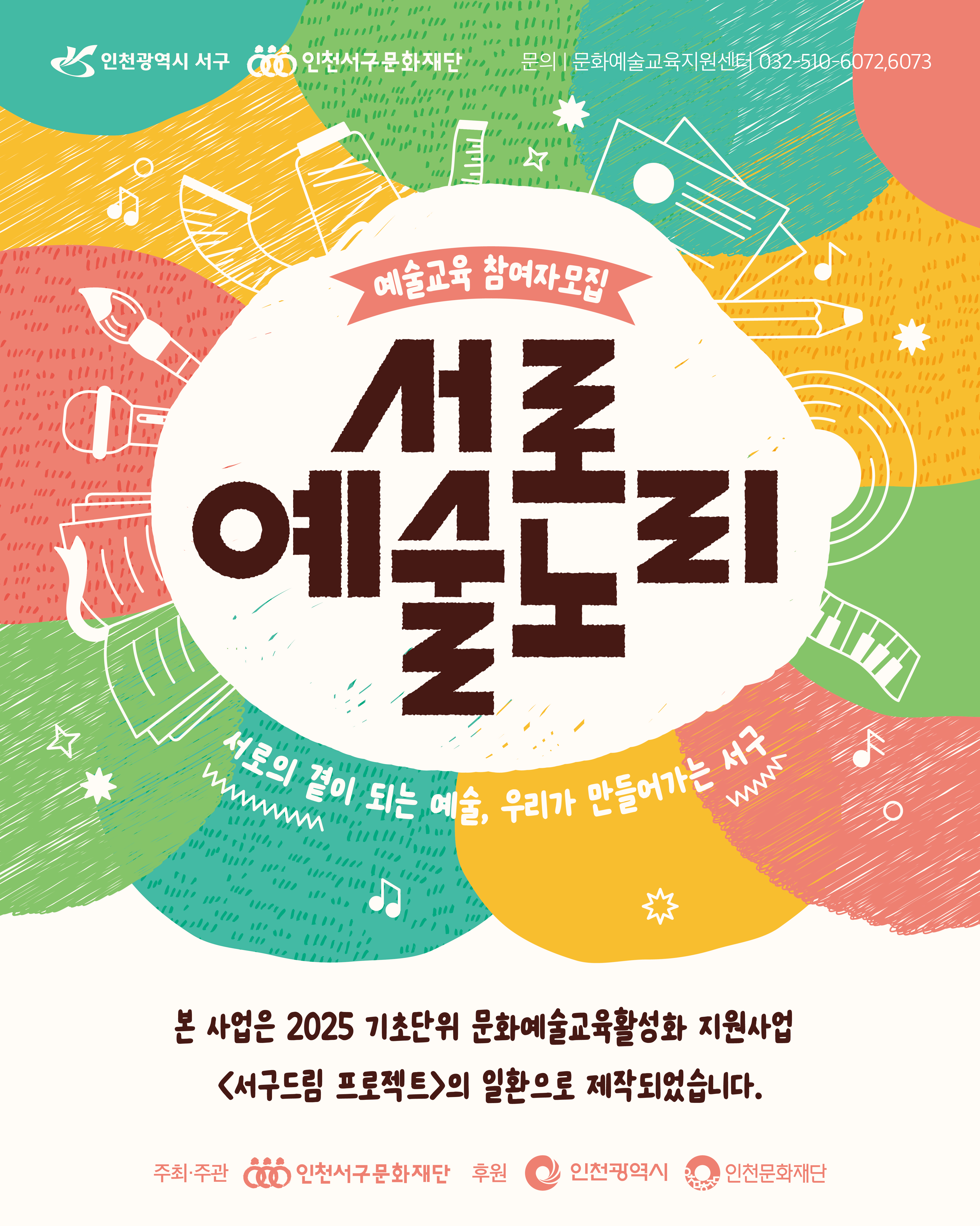 서로예술노리 웹_인스타 사본 1.jpg