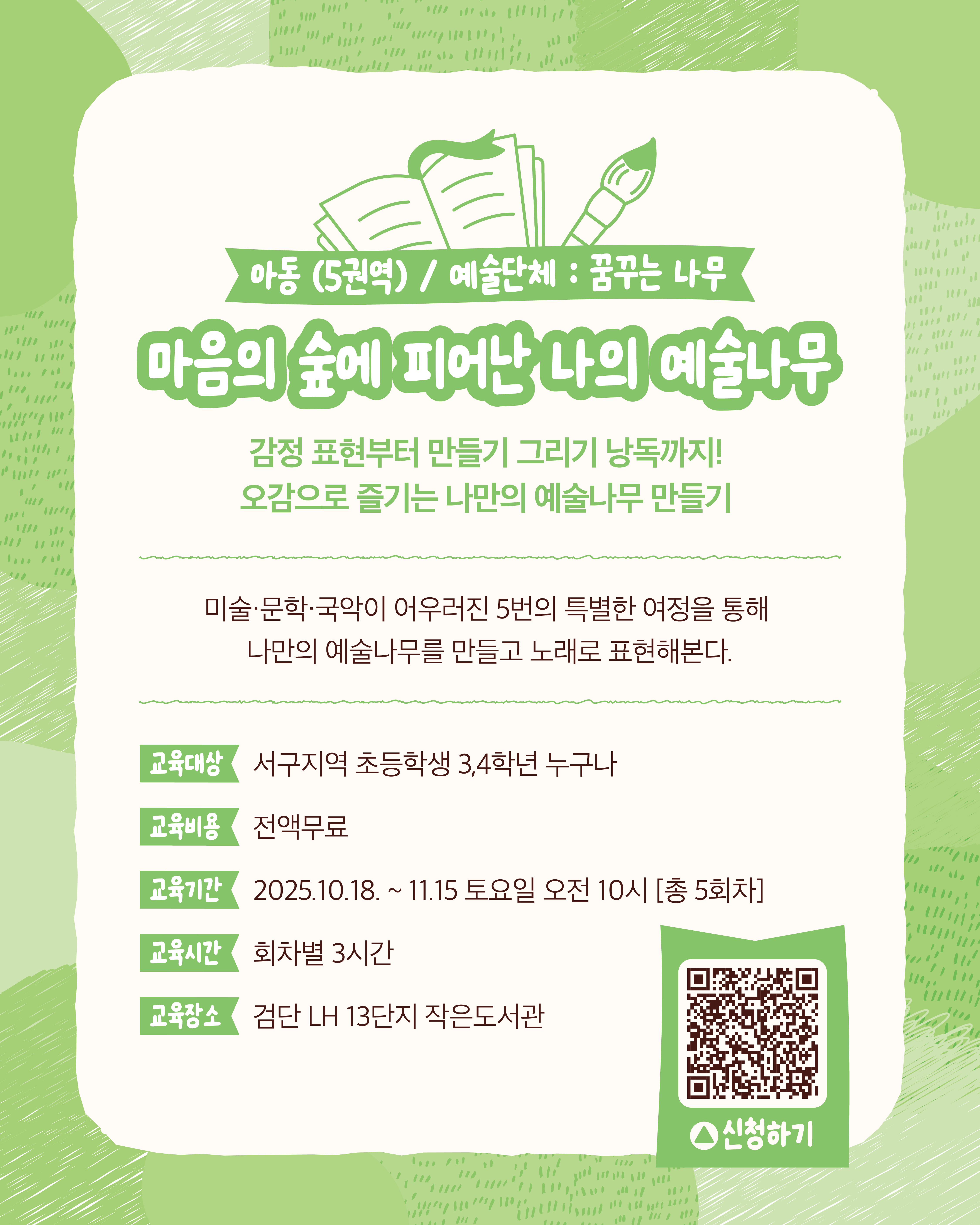 서로예술노리 웹_인스타 사본 5.jpg