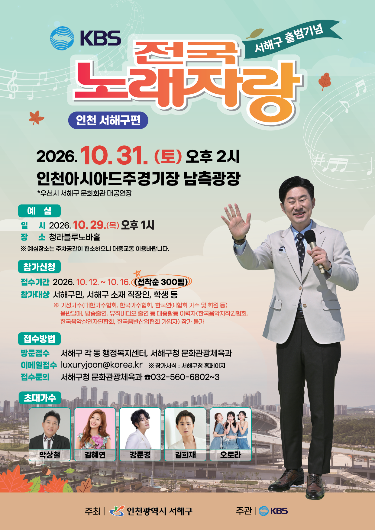 KakaoTalk_20261006_112616336.png